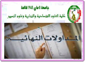 بقي