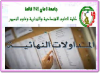 بقي